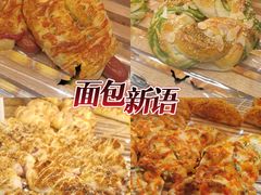 -BreadTalk面包新语·烘焙蛋糕(中心书城店)