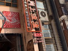 -岗上渣渣老火锅(两路口店)