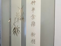 -唐诗楼(竹林庭院店)