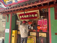 -春梅里卤鹅馆·47年老字号(中山路店)