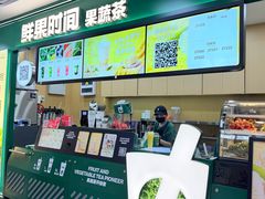 -鲜果时间·果蔬茶(赛格负二层店)