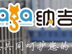 -纳吉亚猫专科动物医院·北北分院