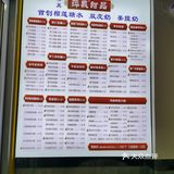 萍義榴莲糖水[礼花]