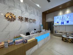 -万州华美紫馨整形美容医院