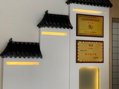 -庆蓉云·庆云面(双林店)