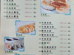 菜单-清真牛肉馆