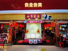 -小吊梨汤·北京菜·烤鸭(鸟巢店)