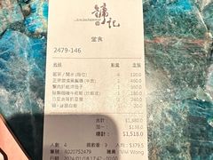 -镛记酒家