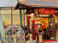 -厝包四点金·潮宴(太古仓店)