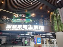 -上海月星家居(澳门路店)