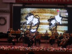 -天津音乐厅