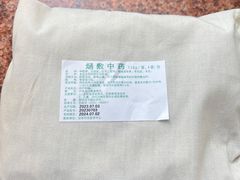 -中国人民解放军空军特色医学中心(空军总医院)