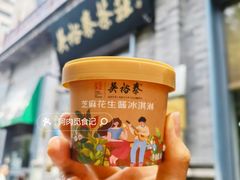 -吴裕泰茶庄(前门大街店)