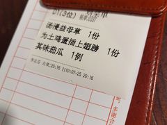 -园林美食城·本土农家菜(杨和镇店)