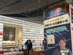 -PAGEONE(北京坊店)