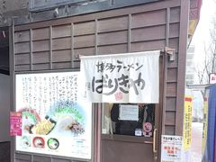 -博多ラーメンばりきや札幌駅店(札幌駅前店)