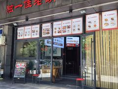 -独一佳老胡湘菜馆(高新店)