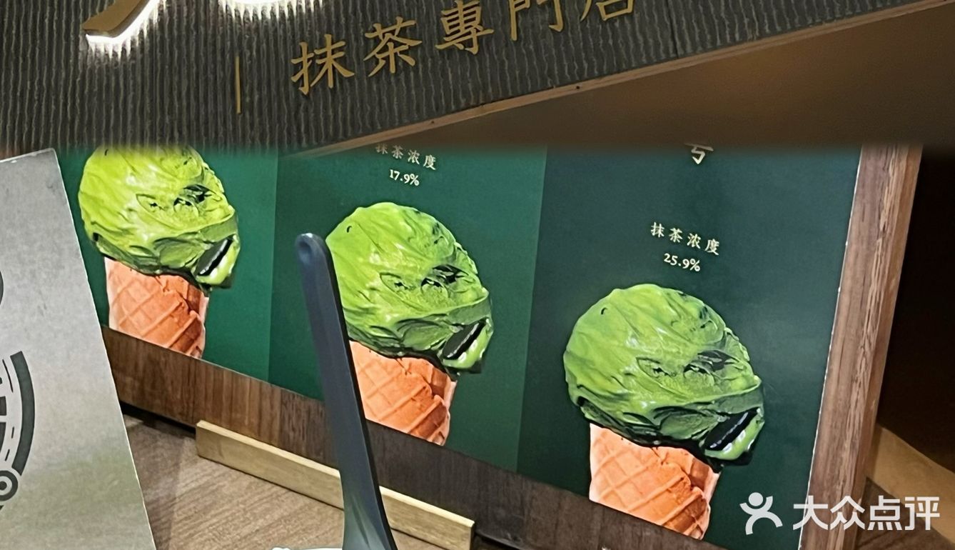 南山后海｜九十葉·抹茶