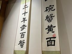 -李百蟹·江南蟹黄面·河景餐厅(夫子庙总店)