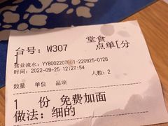 -马记永·兰州牛肉面(山姆外高桥店)