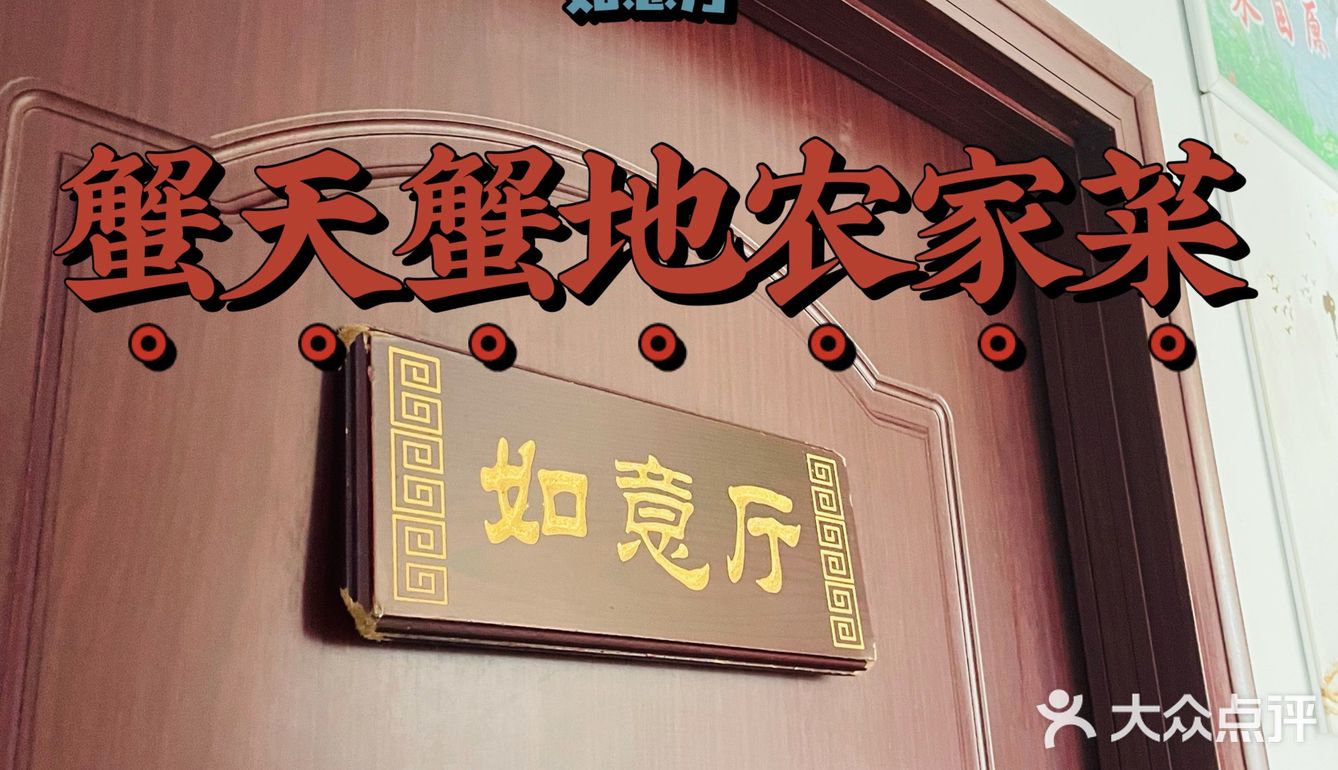 什么秋天的第一口螃蟹还没吃到？