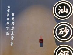 -潮粥荟·潮汕砂锅粥(朝阳大悦城店)