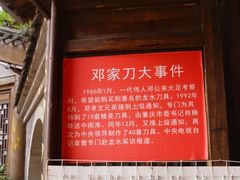 -昌州古城
