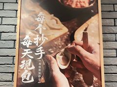 -遇见小面(凯德广场店)