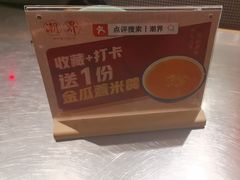 -潮界(虹桥新天地店)