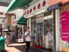 门面-维记咖啡粉面(福荣街店)