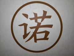 -眷茶臻选(中原万达店)