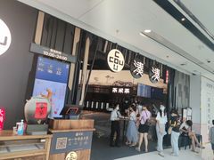 等位区-湊湊火锅·茶憩(东城万达店)