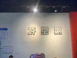 -魔型社
