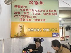 -重庆特色冷锅鱼(武大店)