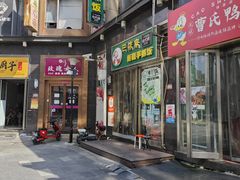 -巴依家新疆手抓饭(菱角湖万达店)