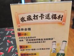-巴渝老街印象生活麻辣烫(华宇·北城中央汇店)