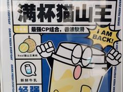 -milkplus·泰式奶茶(较场东路店)
