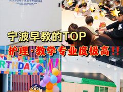 -优嘉托育·早教(宁波宏泰广场店)