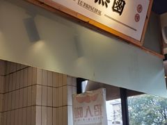门面-卤校长重庆火锅(合肥宁国路店)
