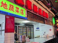 -水巷子·巴掌腰片重庆火锅(云纺店)