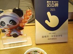 -盘飧市(春熙路店)
