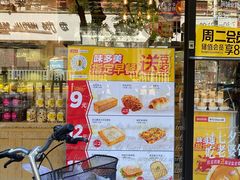 门面-味多美蛋糕(灯市口店)