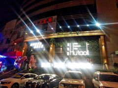-胡桃里乐队酒馆(长春总店)