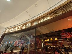 -熊喵来了火锅·牧场好肉(邯郸邯山万达店)