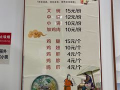 -正宗李家土鸡米线店