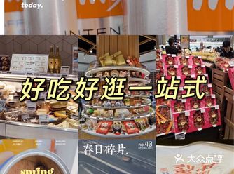 OLE各种好吃好玩 超好逛