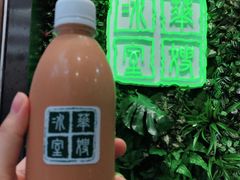 -华嫂冰室(尖沙咀店)