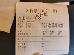 -阿信厚吐司(曾厝垵店)