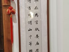 -荐悫堂(锦江新天地店)