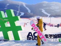 -鳌山滑雪度假区